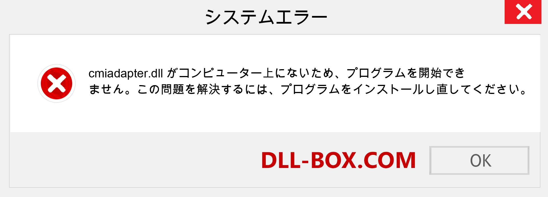 cmiadapter.dllファイルがありませんか？ Windows 7、8、10用にダウンロード-Windows、写真、画像でcmiadapterdllの欠落エラーを修正