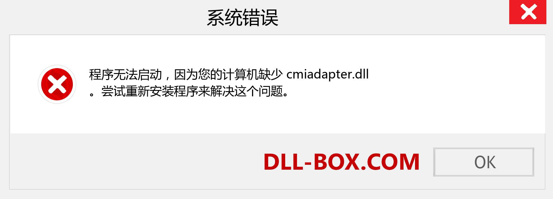 cmiadapter.dll 文件丢失？。 适用于 Windows 7、8、10 的下载 - 修复 Windows、照片、图像上的 cmiadapter dll 丢失错误